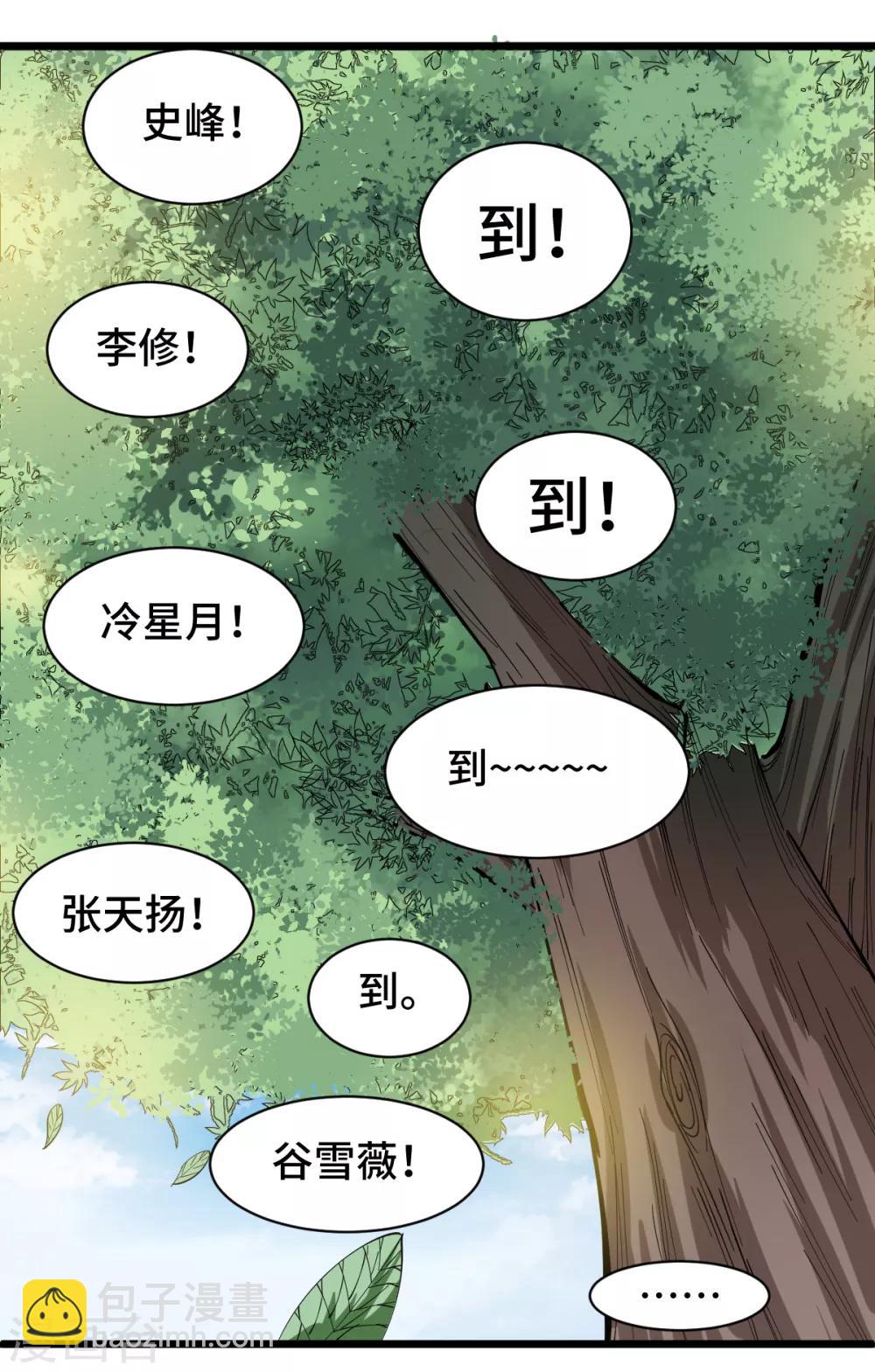 第9话 女学生的邀请10