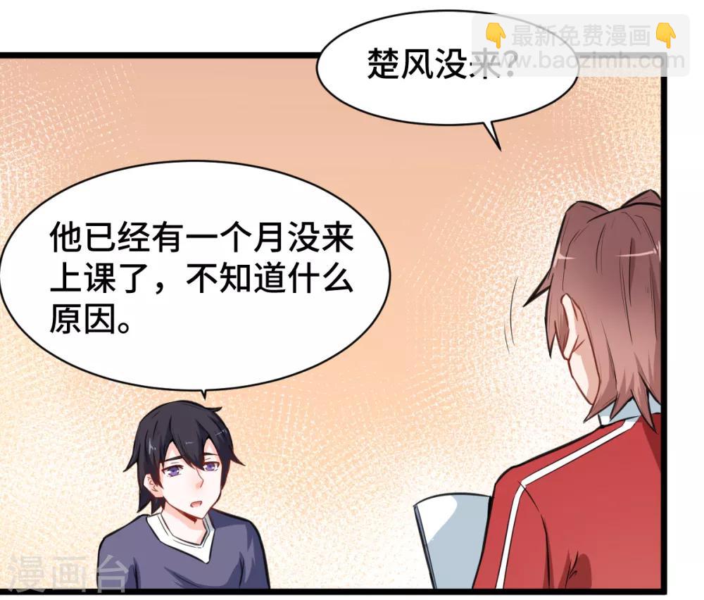 第9话 女学生的邀请11