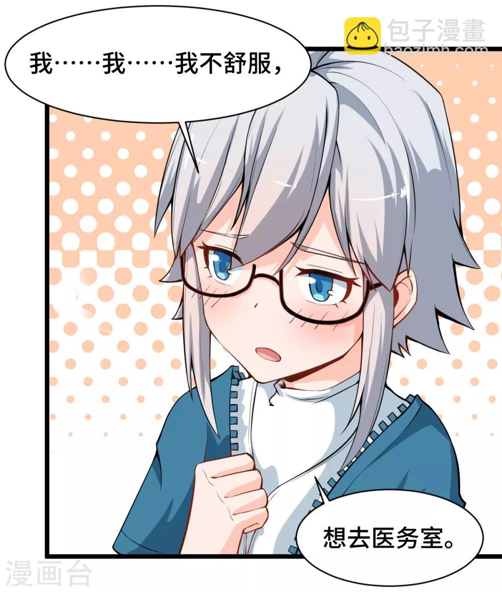 第9话 女学生的邀请15