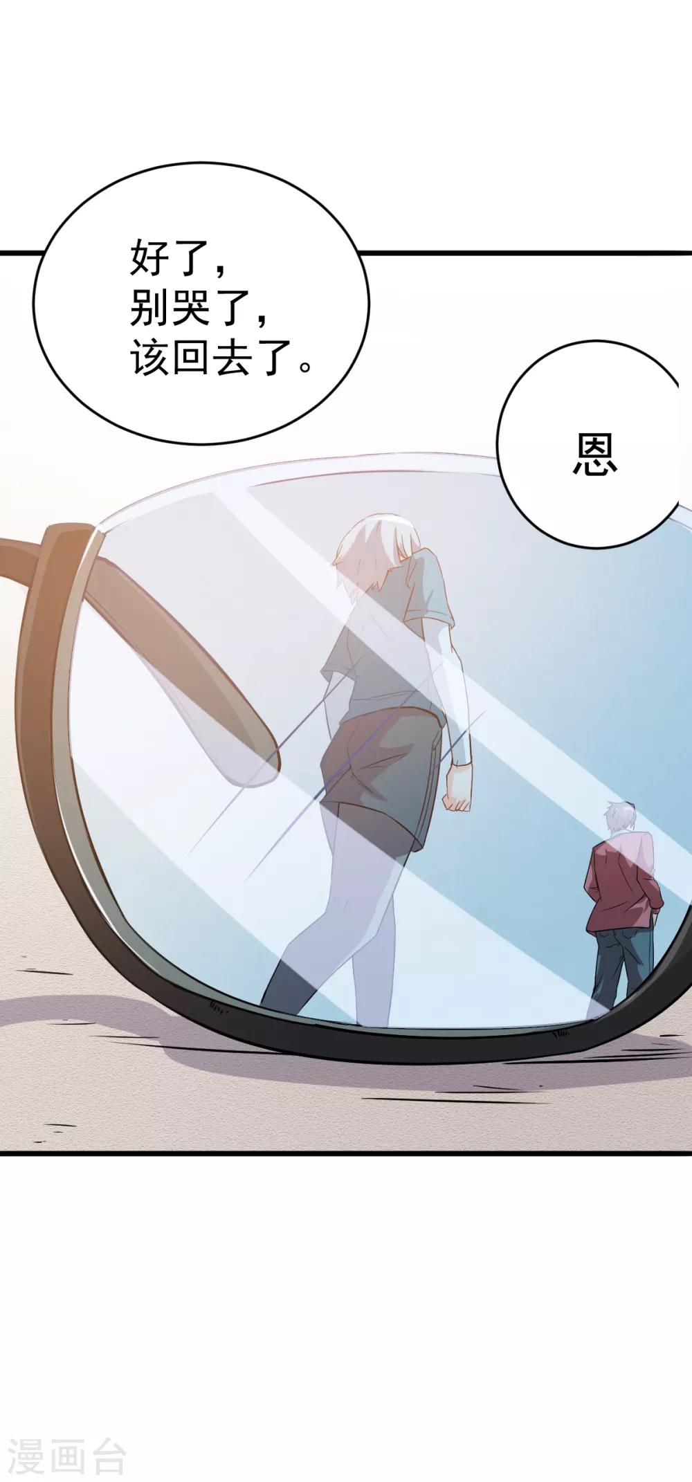 第14话 教导主任的阴谋18