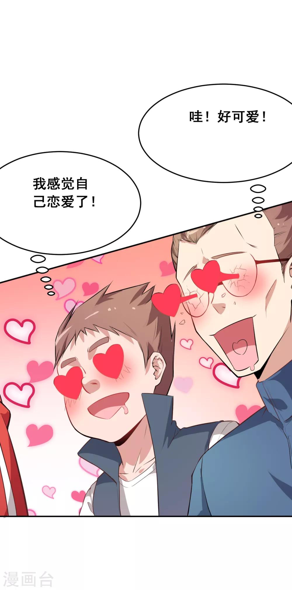 第14话 教导主任的阴谋27