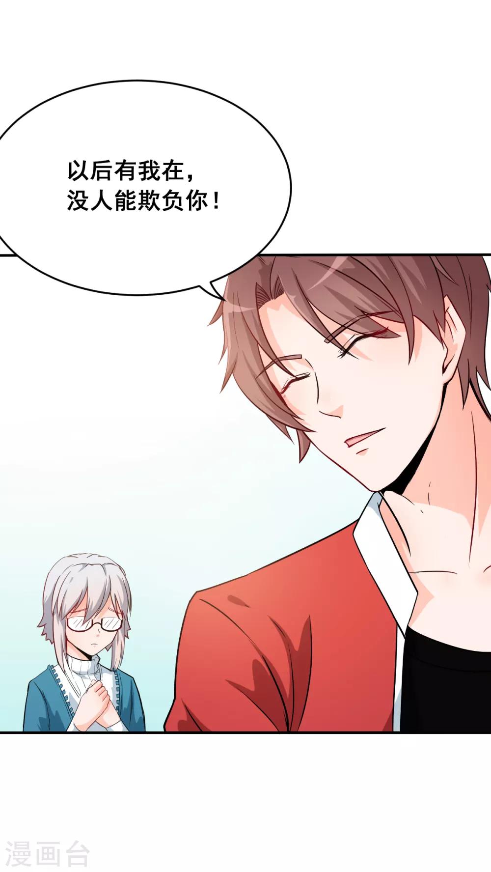 第14话 教导主任的阴谋6