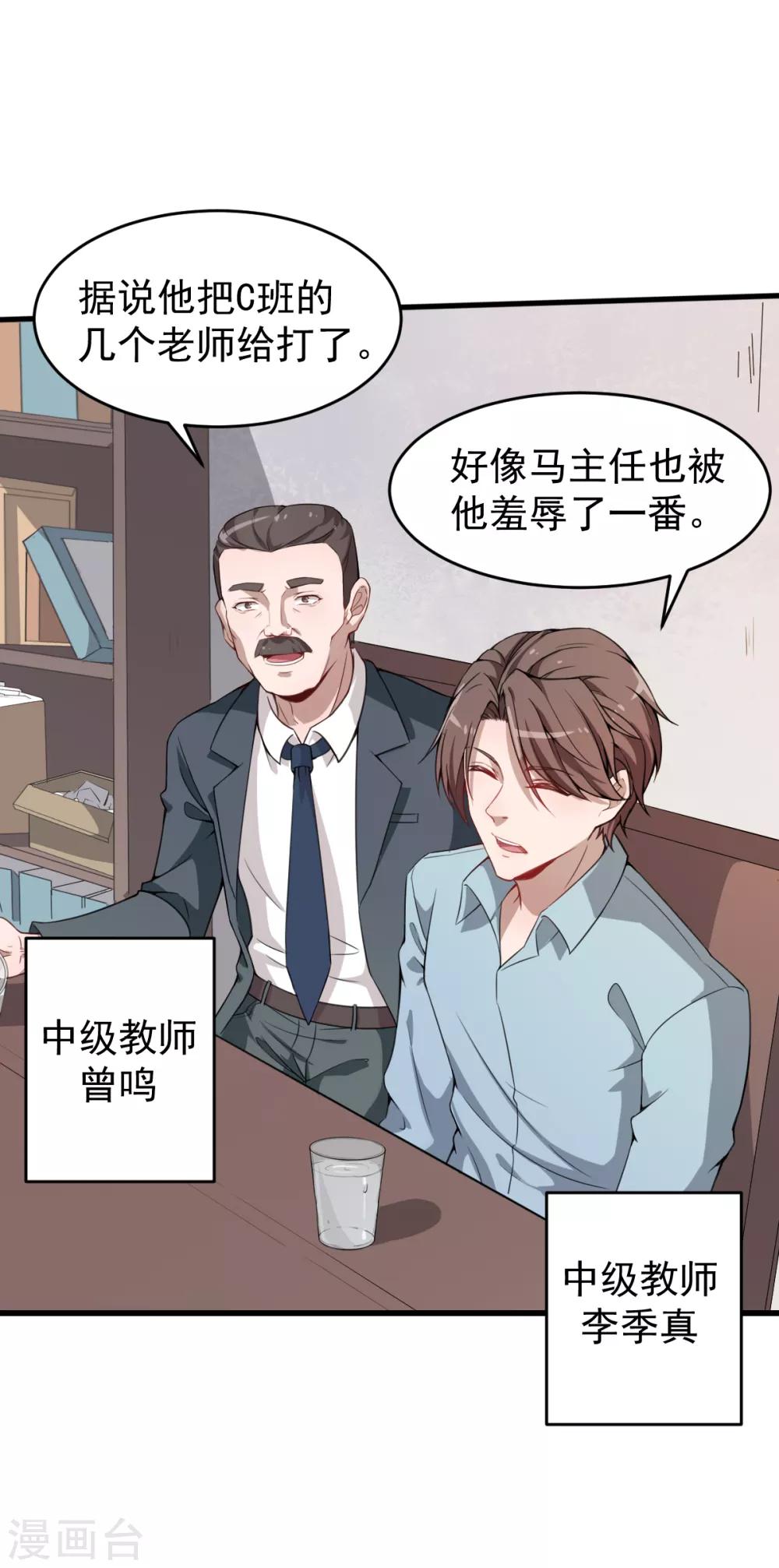 第24话 二次升级16
