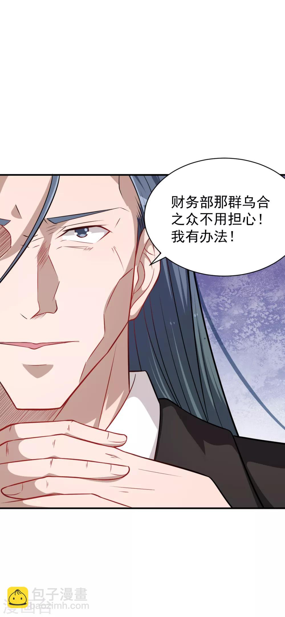 第24话 二次升级20