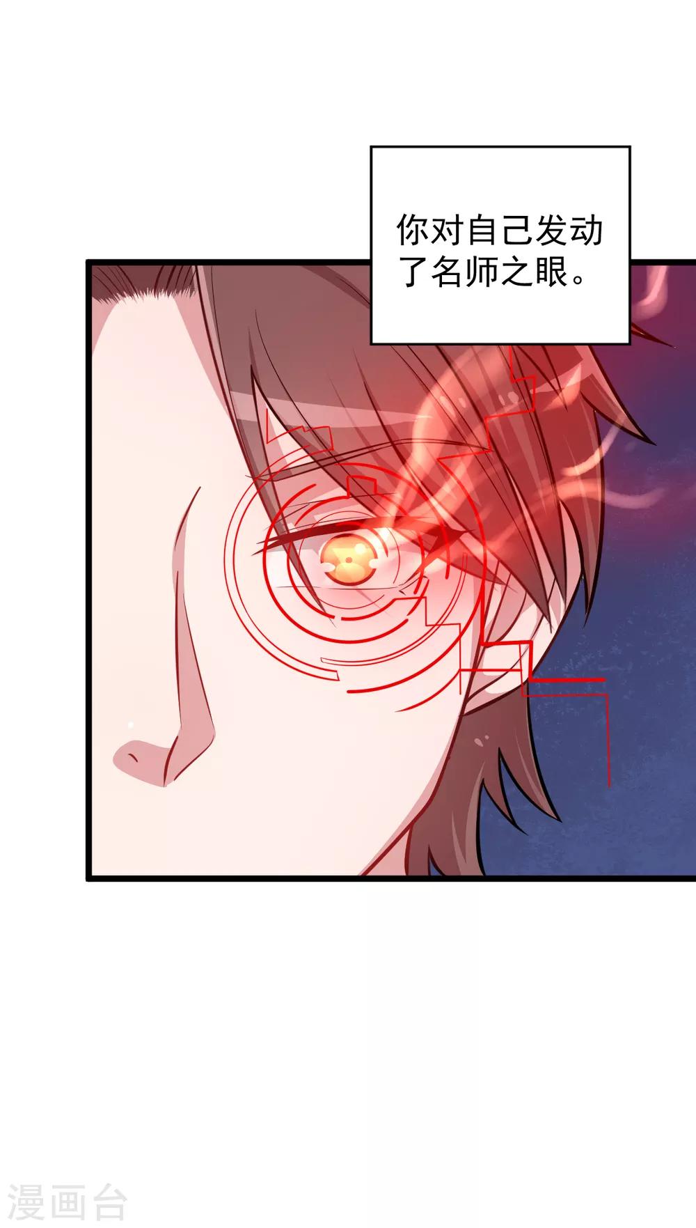 第24话 二次升级26