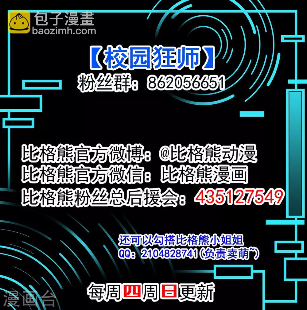 第24话 二次升级28