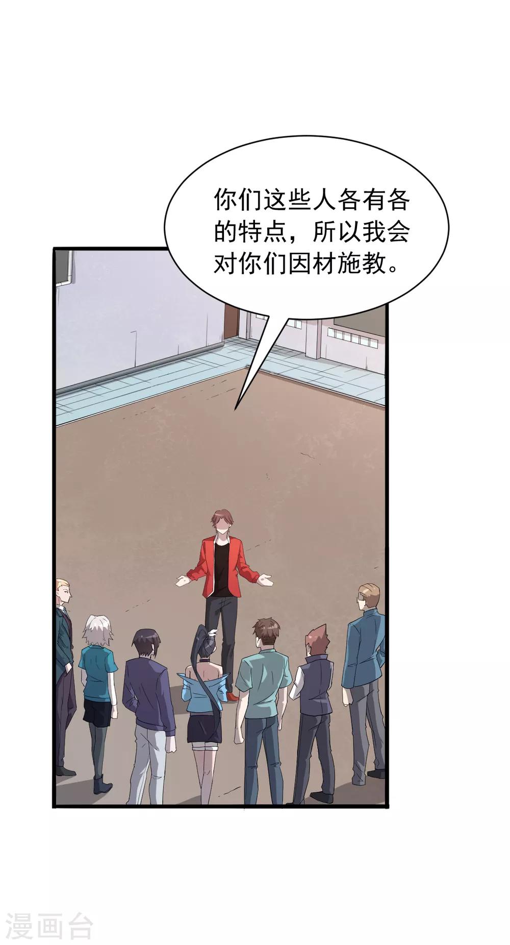 第24话 二次升级6