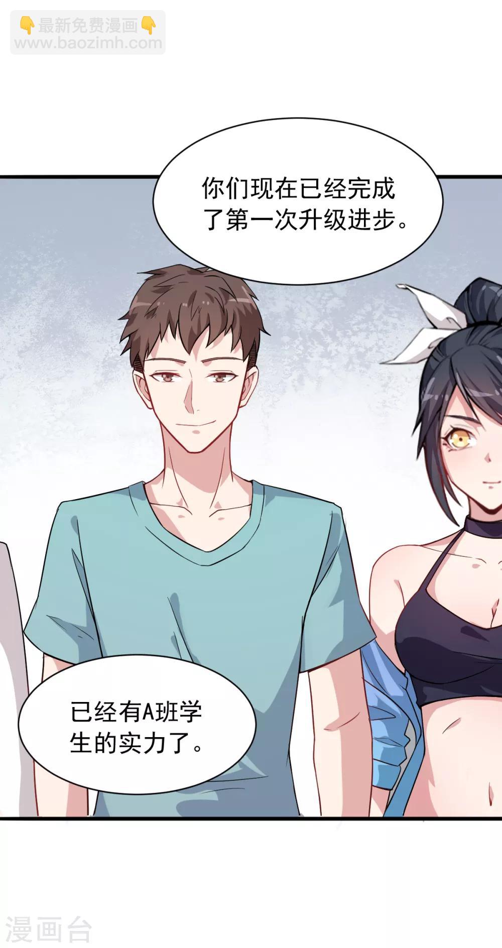 第24话 二次升级7