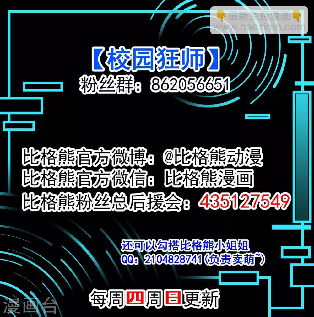 第28话 我会替你保密的29