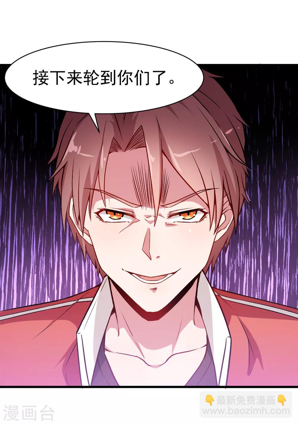第34话 老师不要啊！1