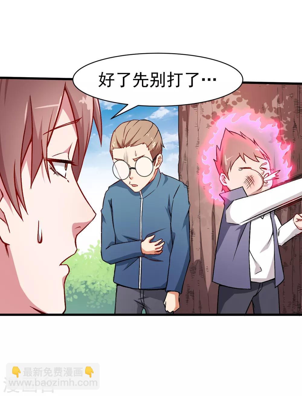 第34话 老师不要啊！11