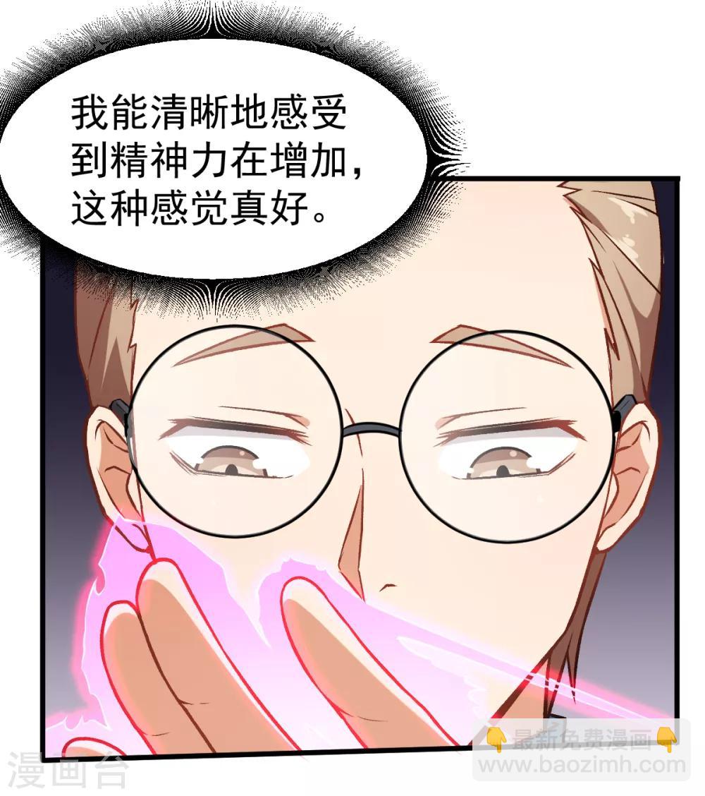 第34话 老师不要啊！16