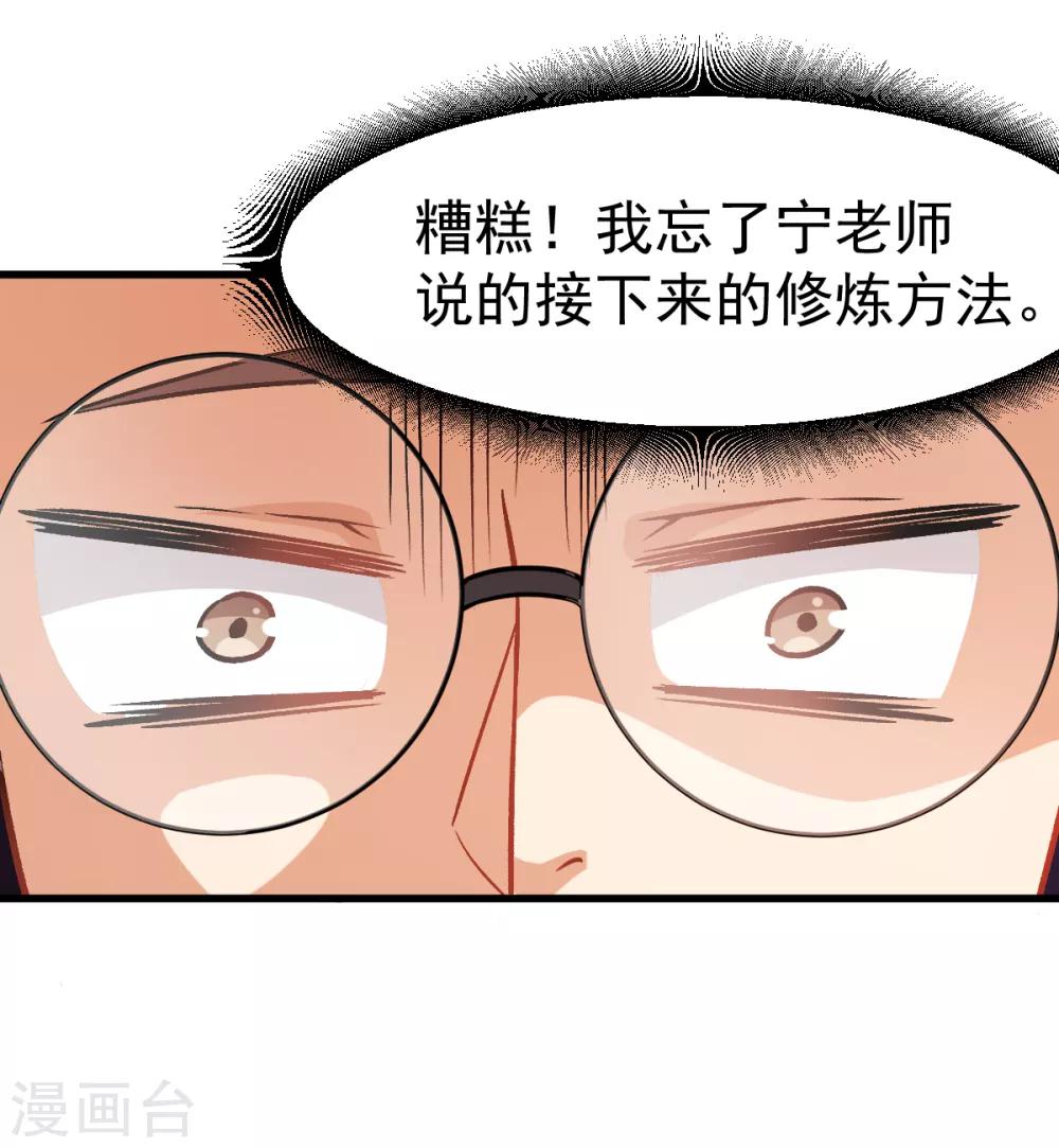 第34话 老师不要啊！17