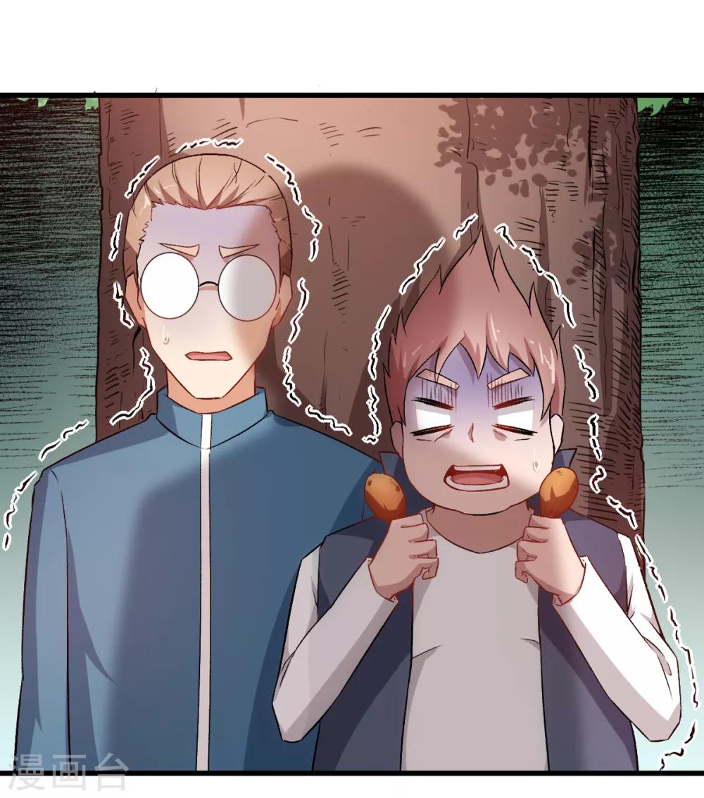 第34话 老师不要啊！2