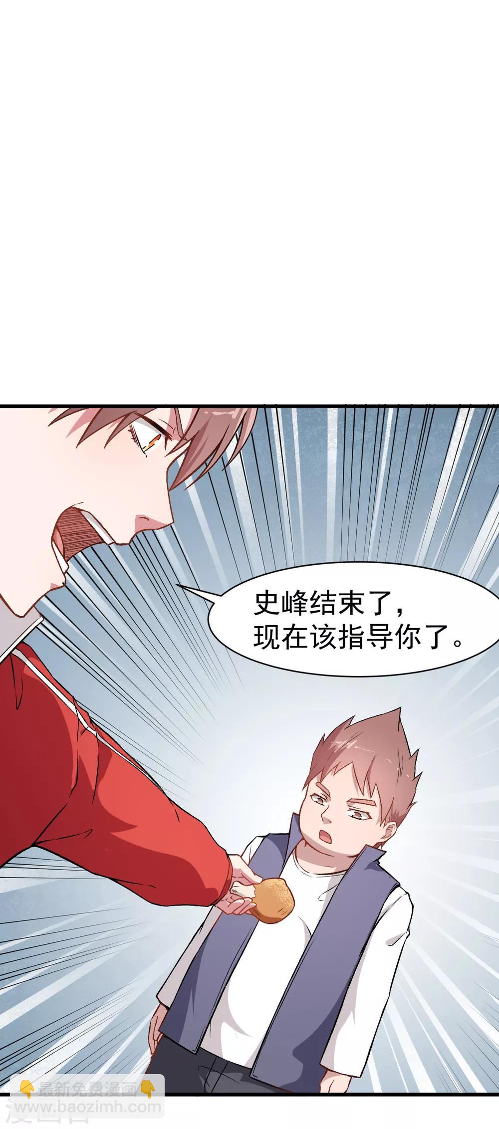 第34话 老师不要啊！21