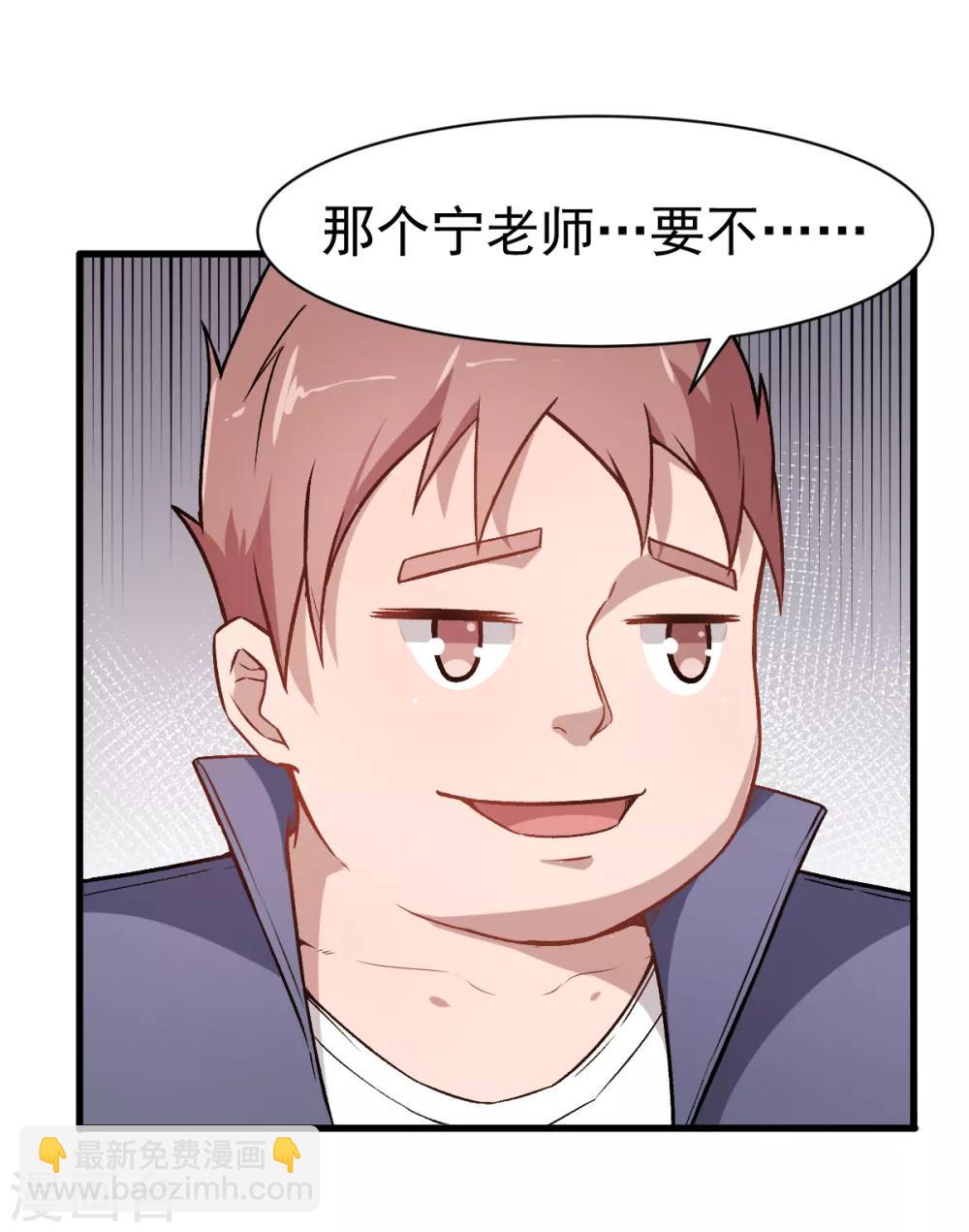 第34话 老师不要啊！22