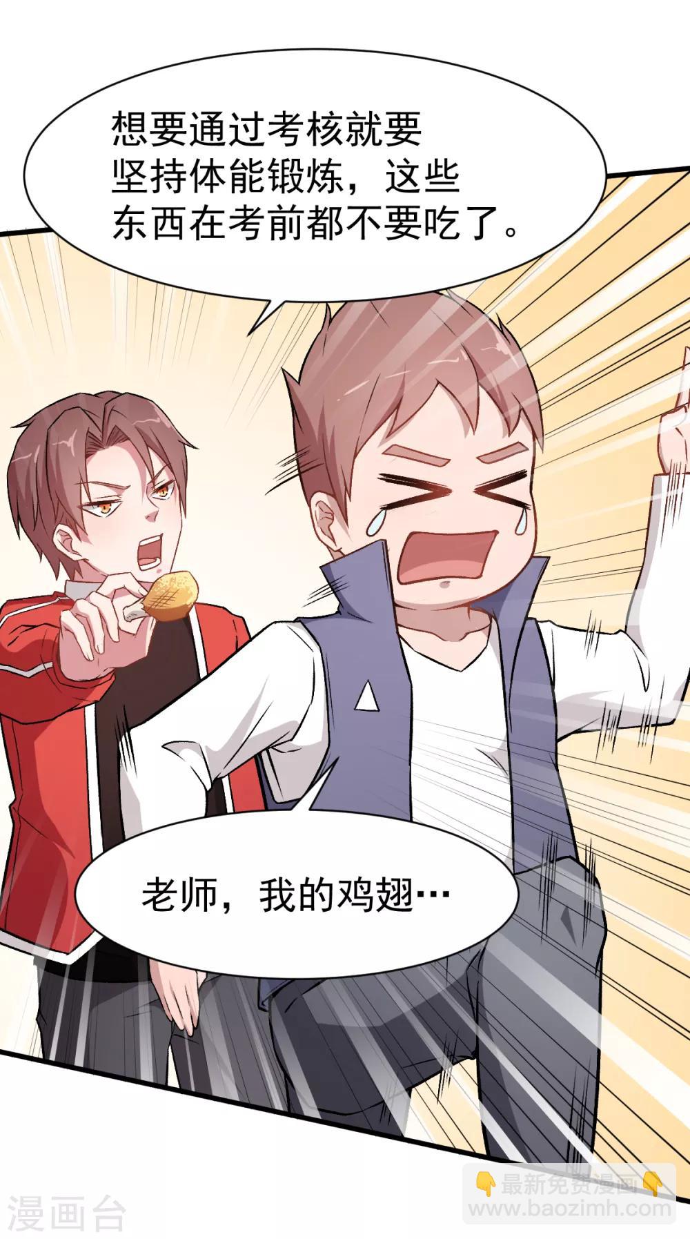 第34话 老师不要啊！28