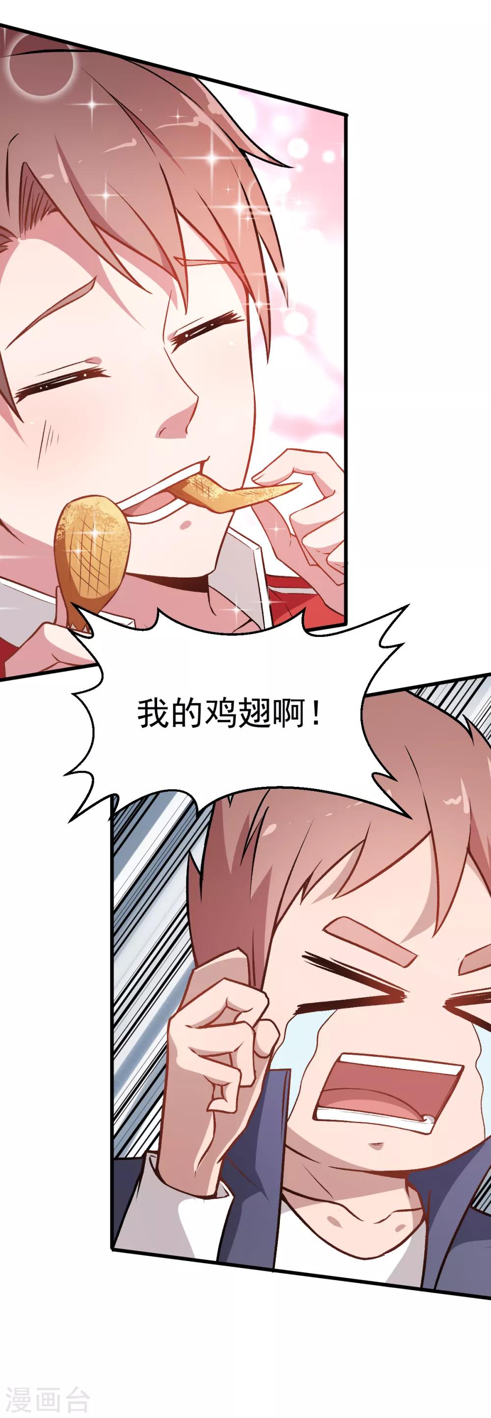 第34话 老师不要啊！29