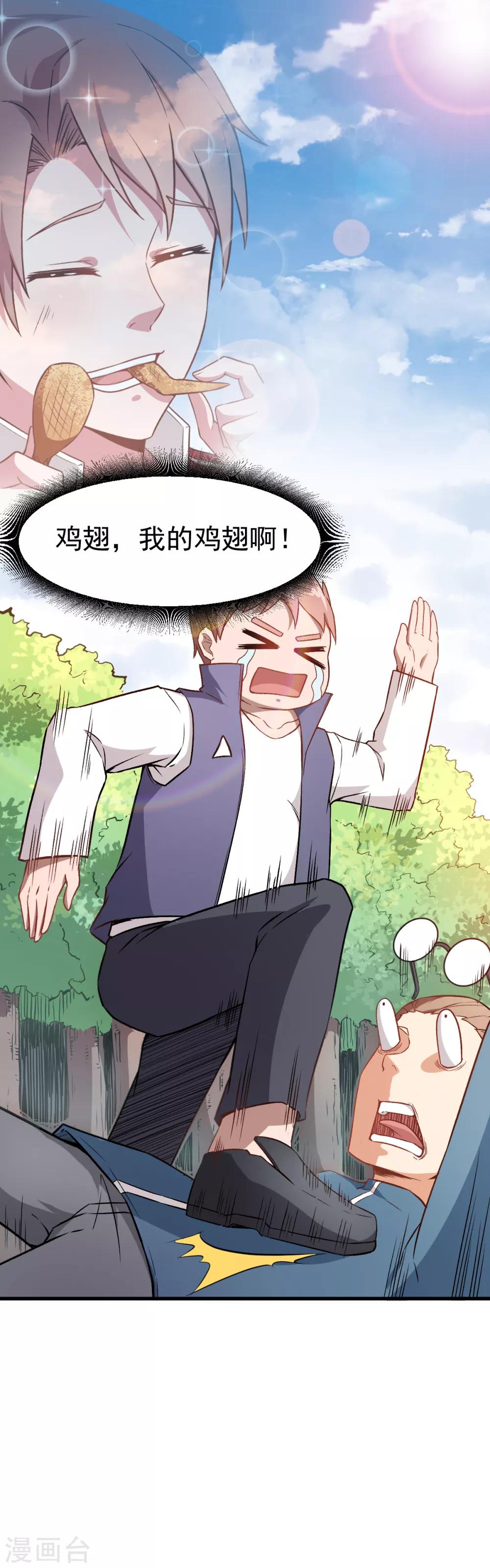 第34话 老师不要啊！30