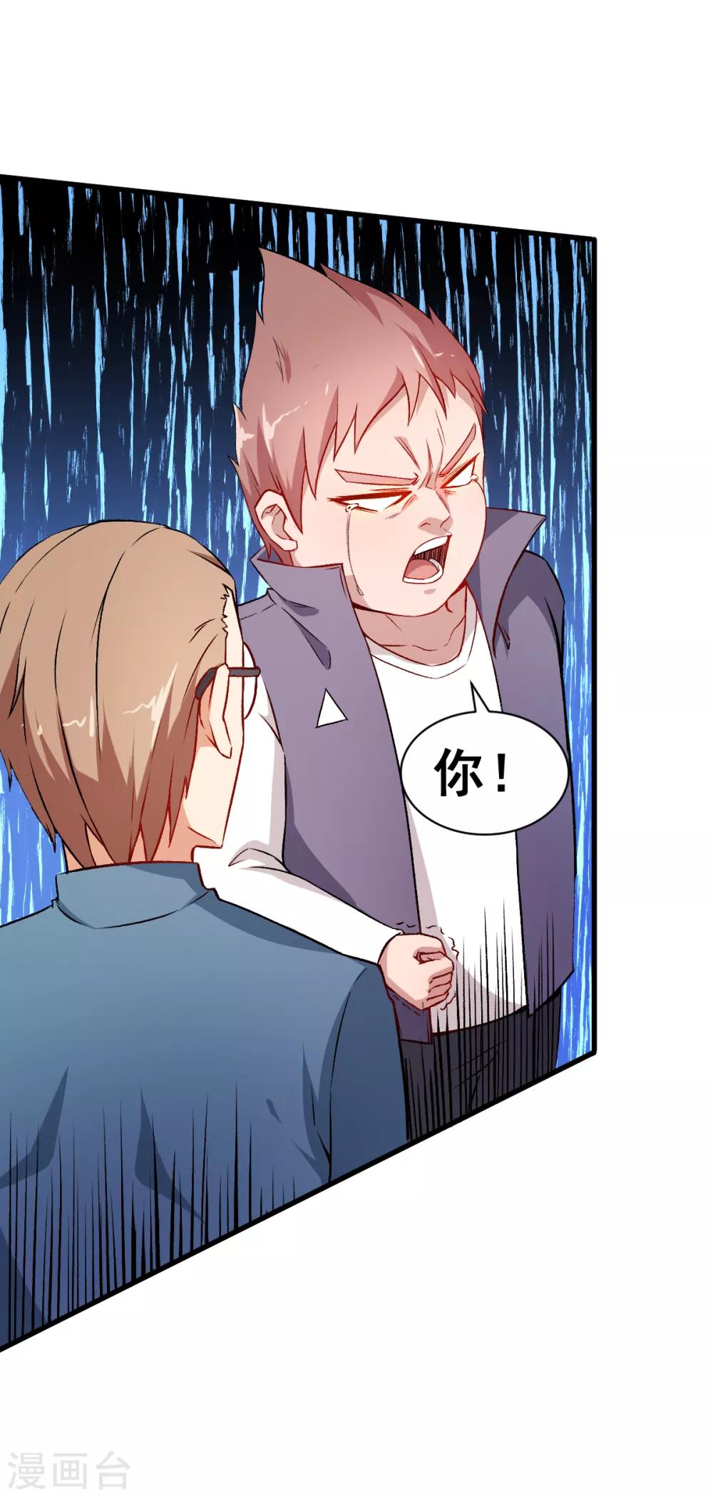第34话 老师不要啊！8
