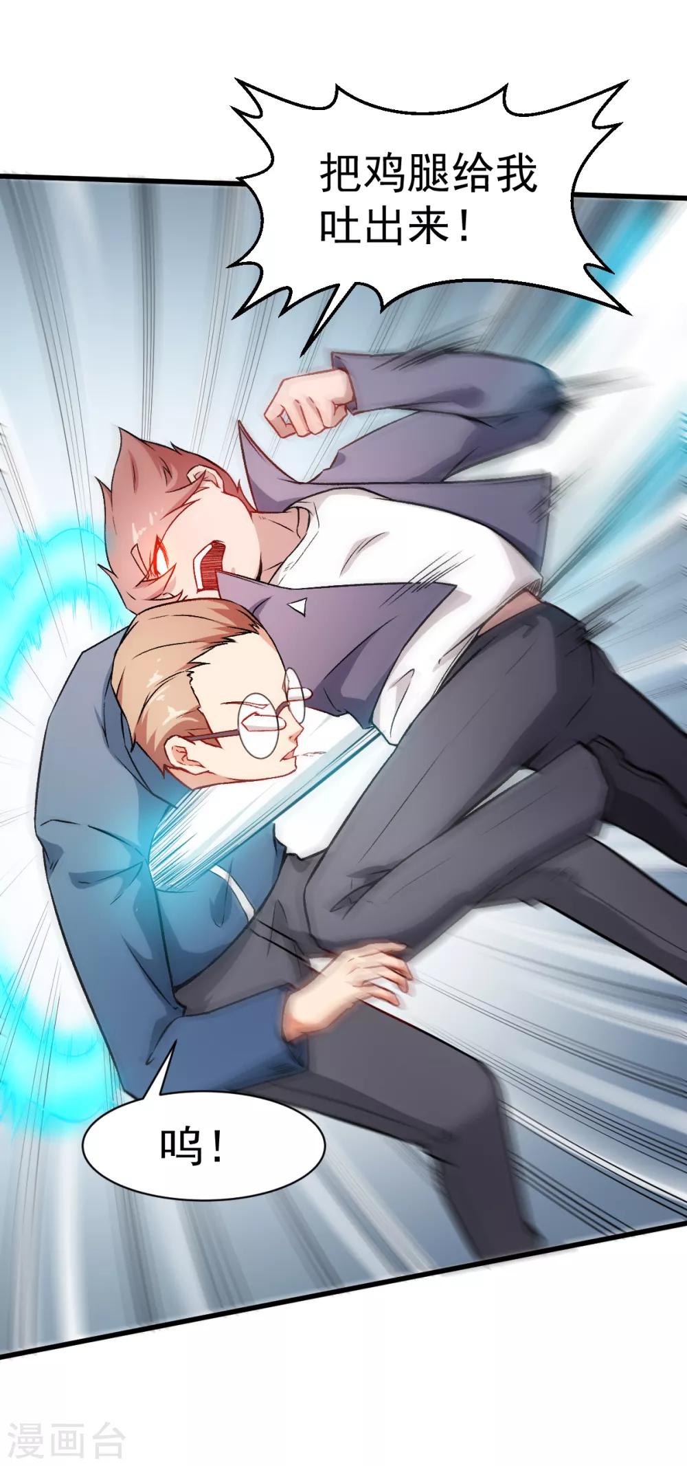 第34话 老师不要啊！9