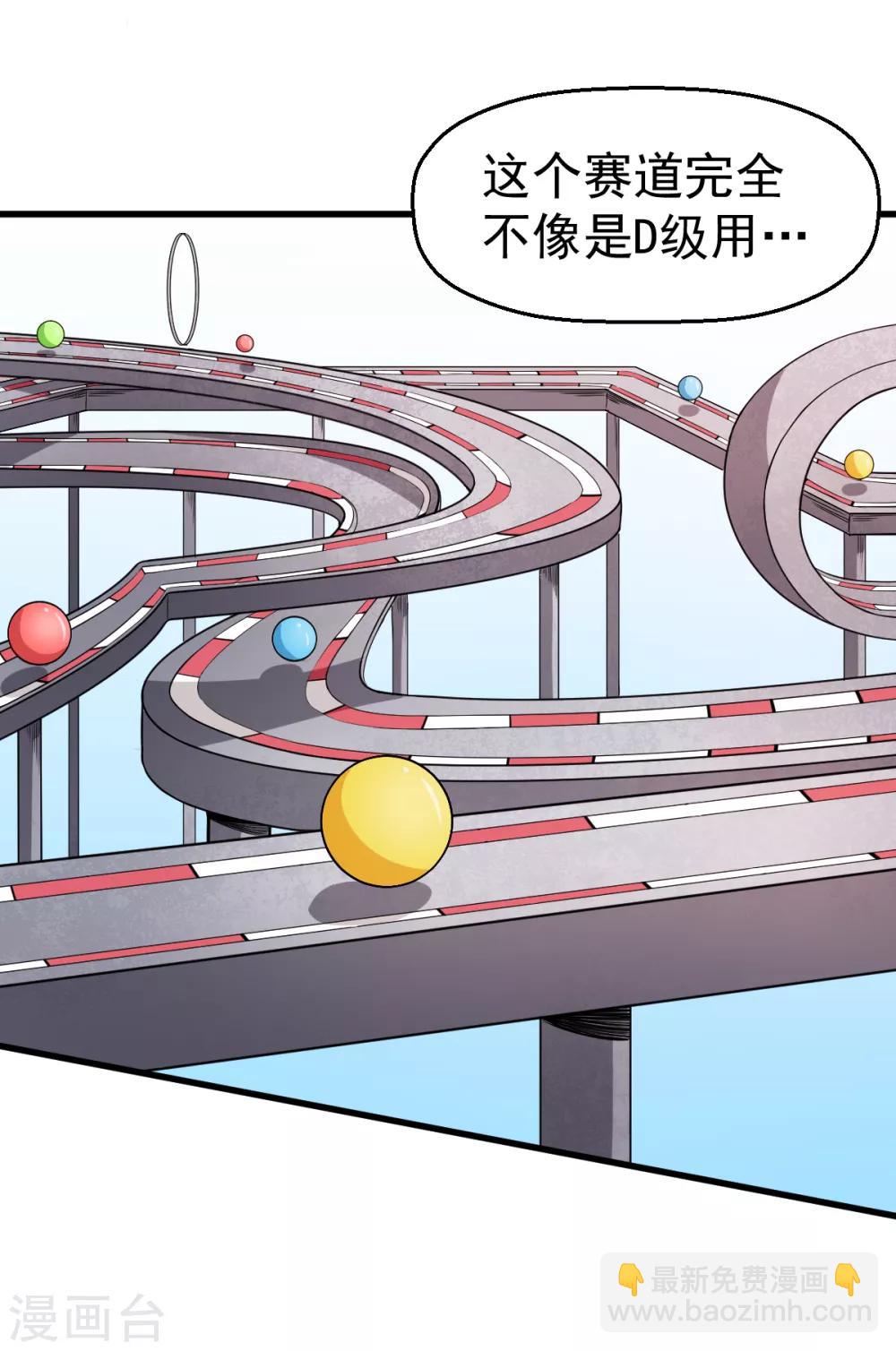 第38话 楚风的考核2