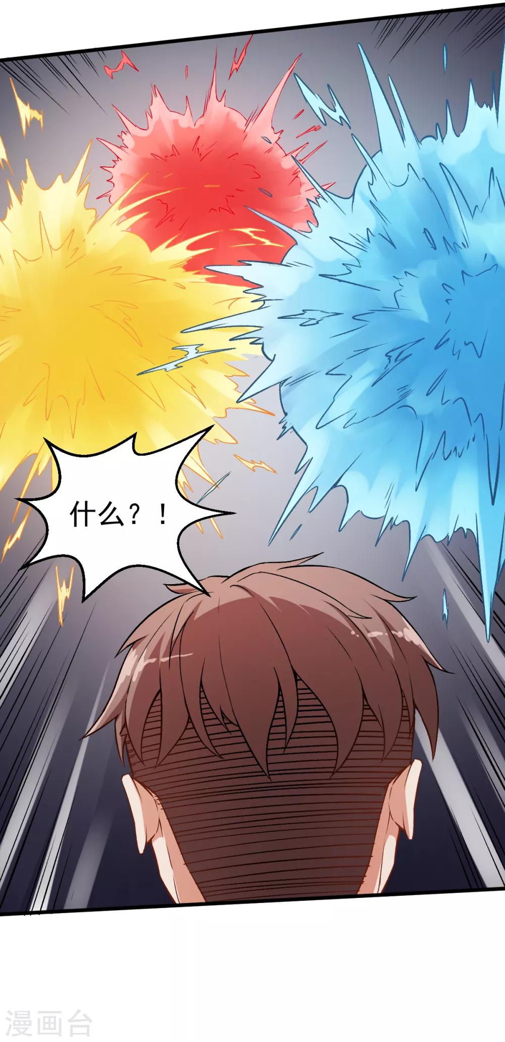 第38话 楚风的考核23