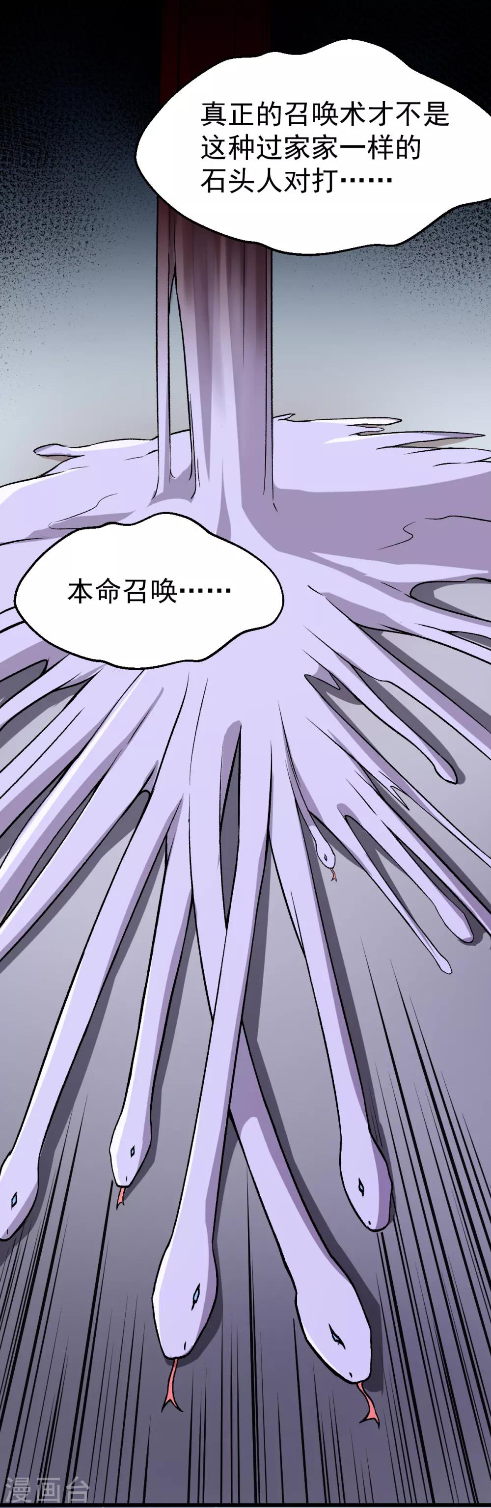 第45话 最强对决15