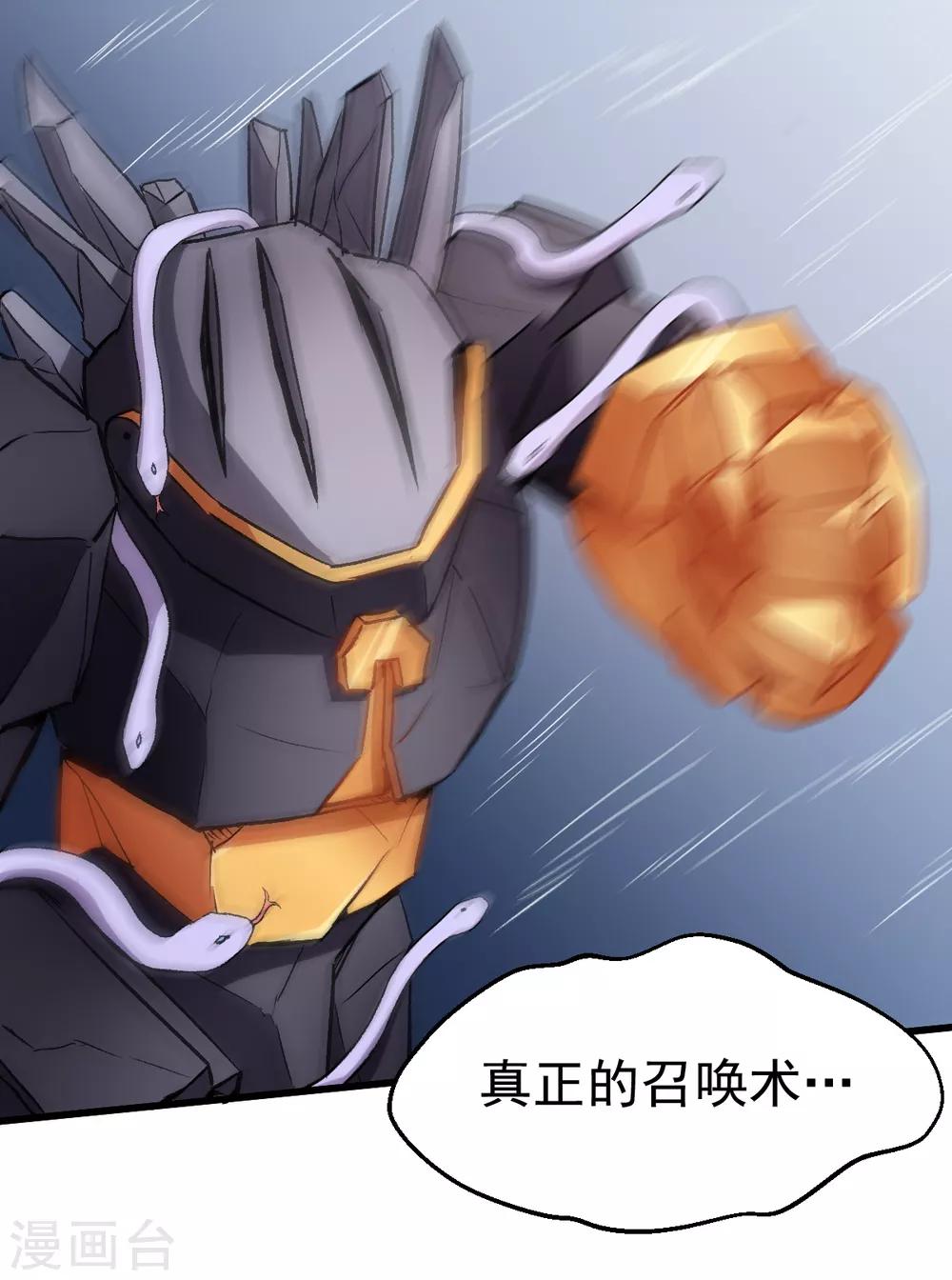 第45话 最强对决16