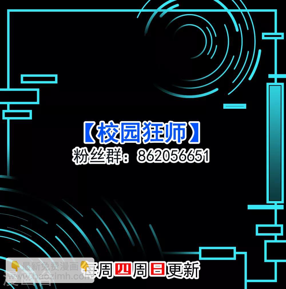 第45话 最强对决29