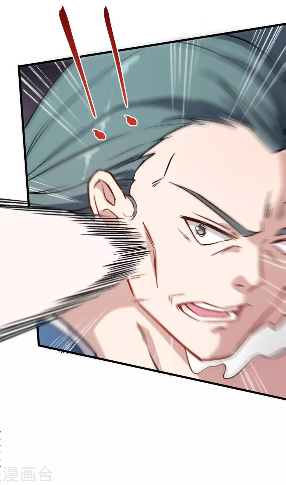 第55话 张天扬的怒火11