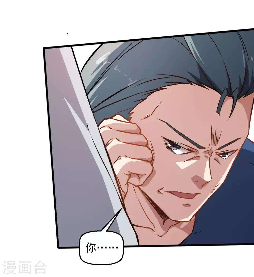 第55话 张天扬的怒火14