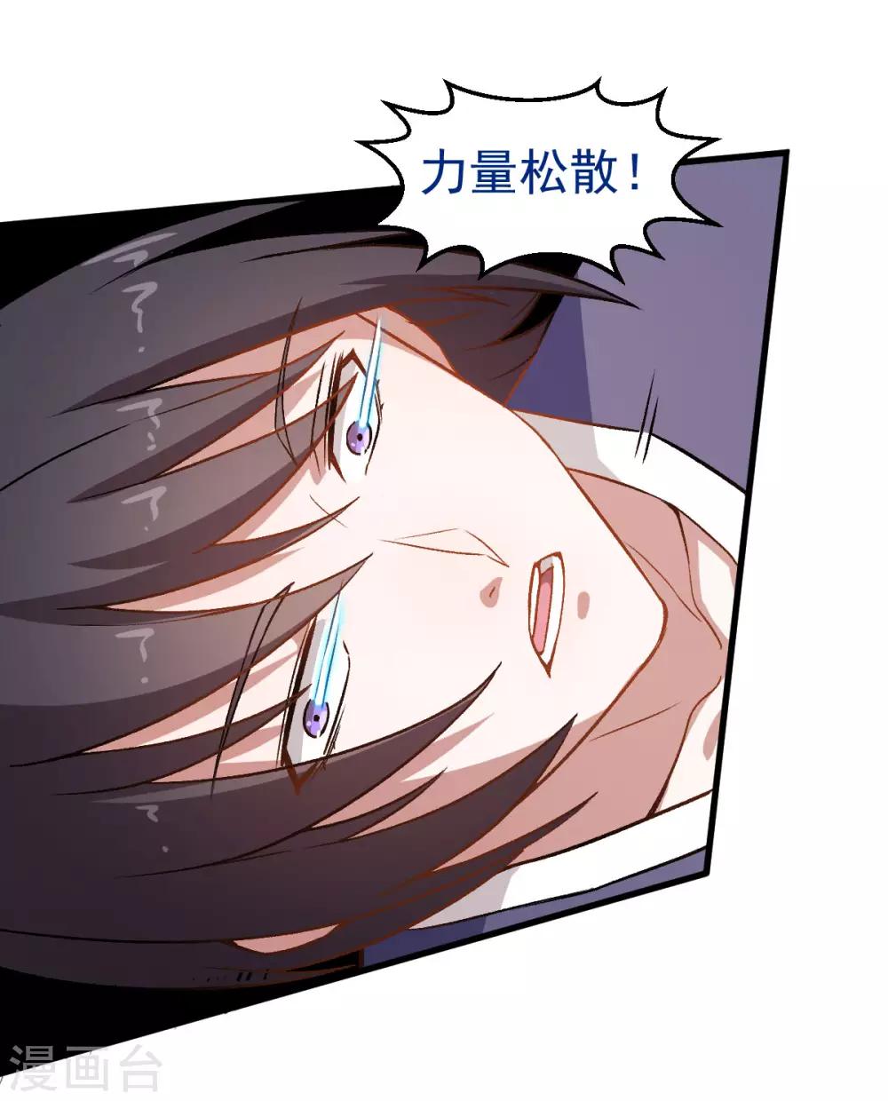 第55话 张天扬的怒火16