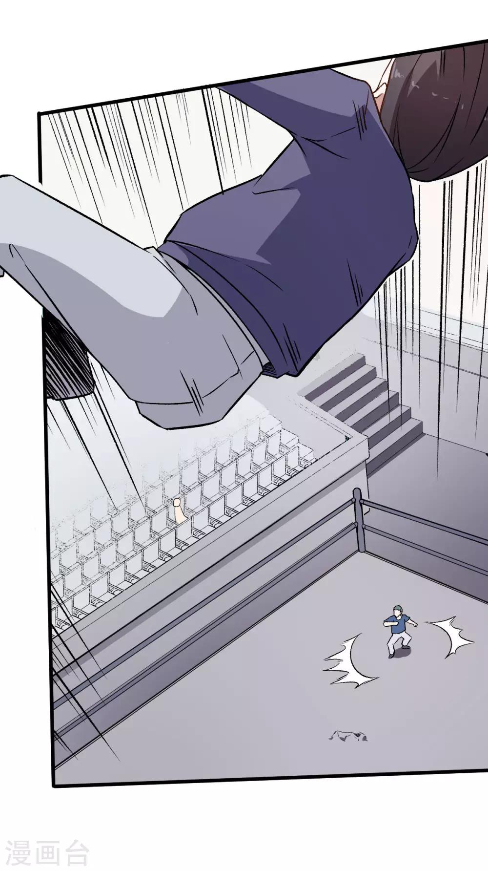 第55话 张天扬的怒火20