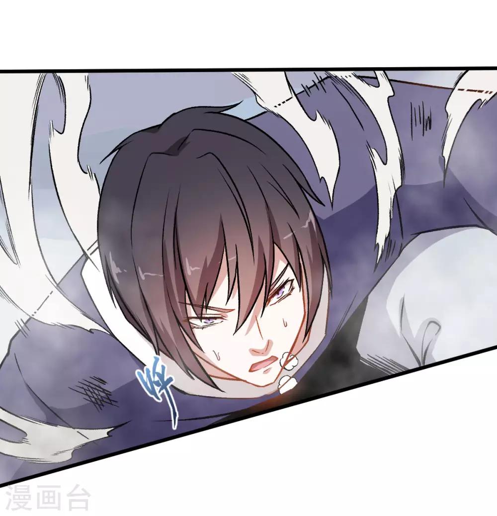 第55话 张天扬的怒火26
