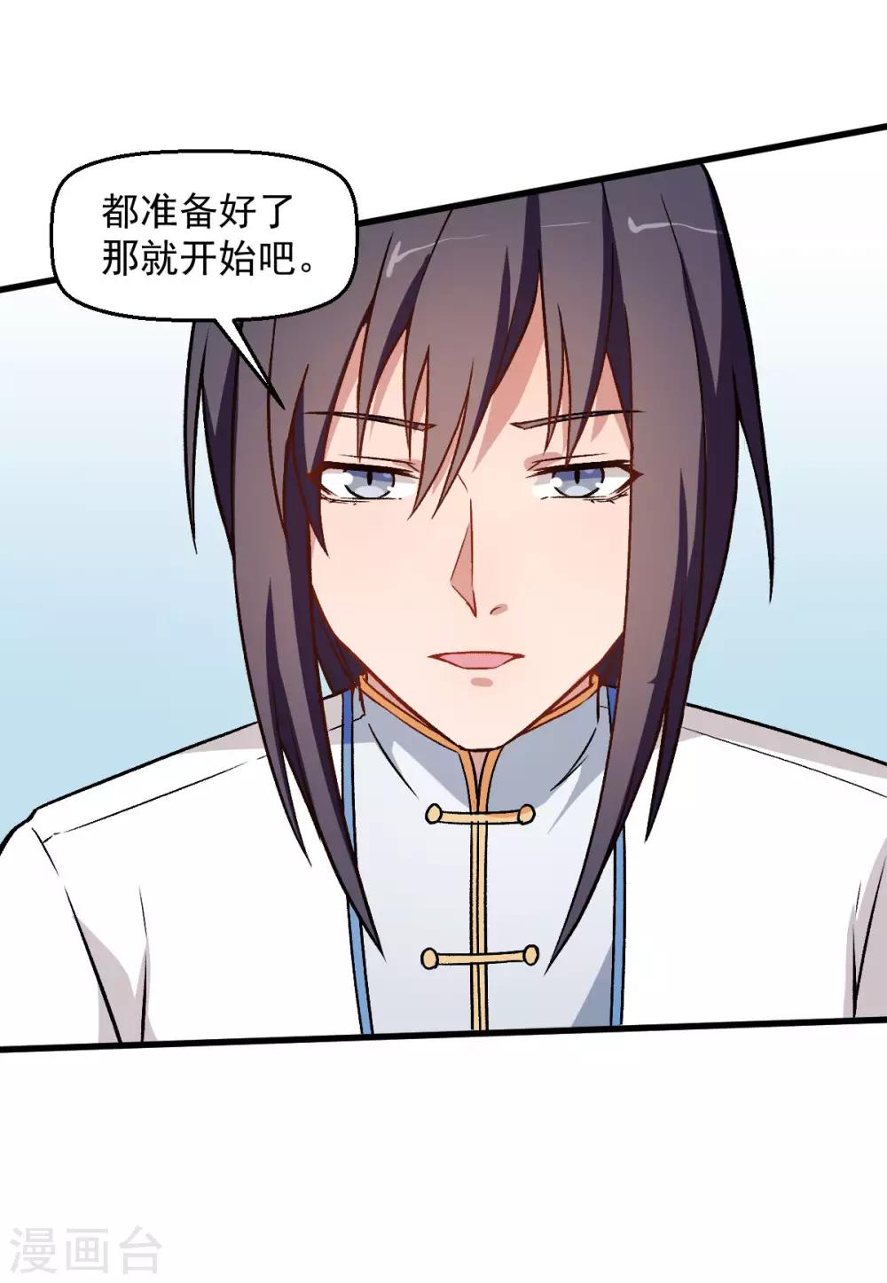 第55话 张天扬的怒火5