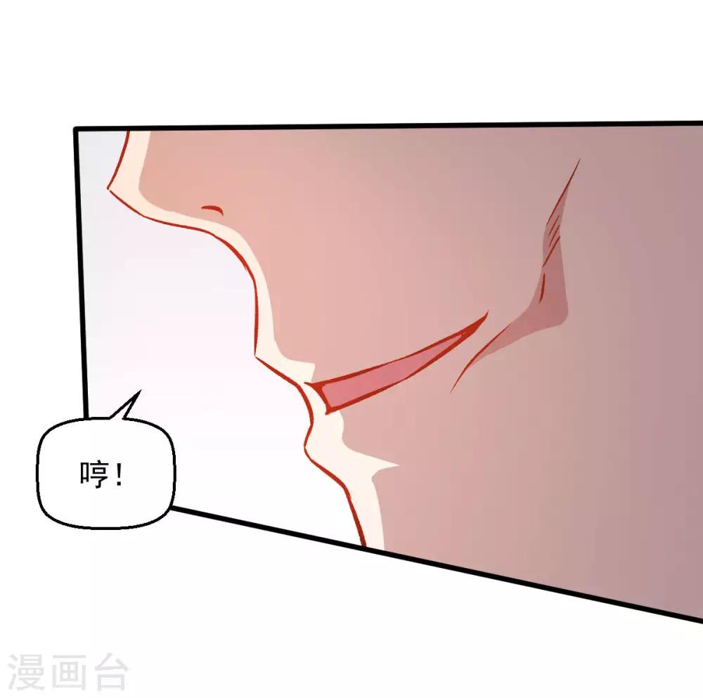 第55话 张天扬的怒火6