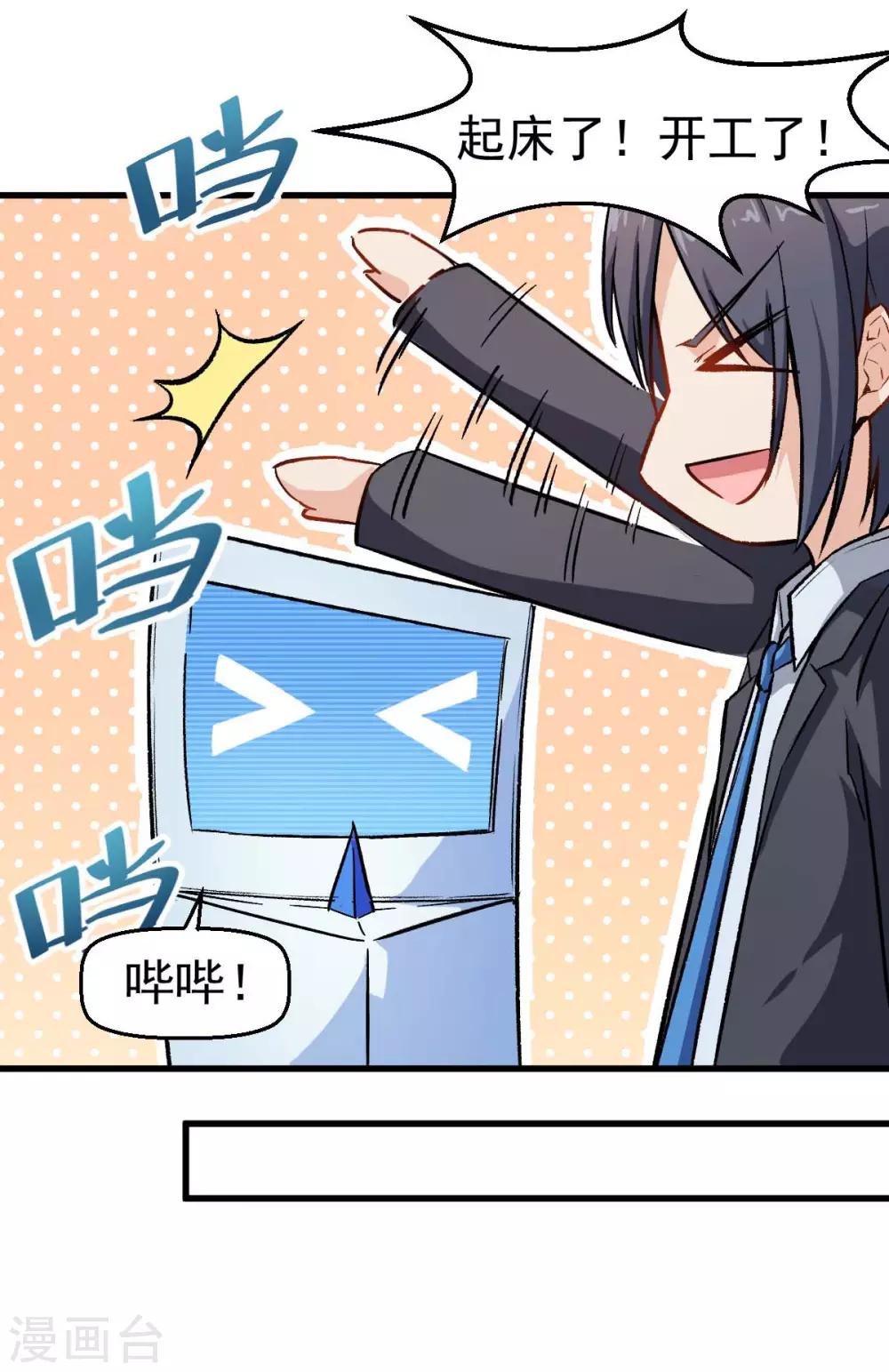 第74话 张天扬的朋友14