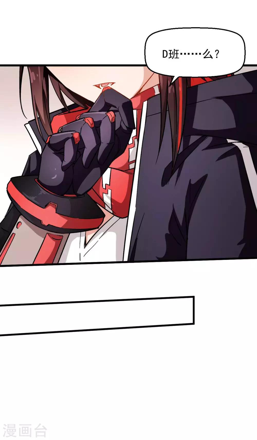 第74话 张天扬的朋友16