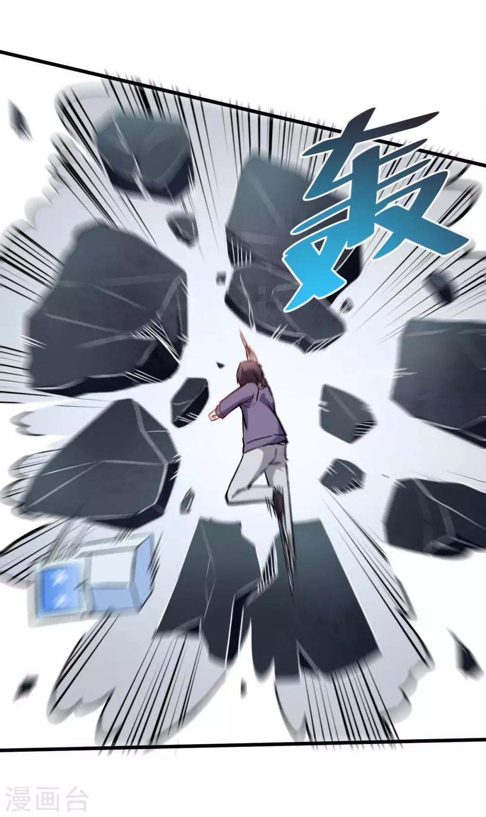 第74话 张天扬的朋友19