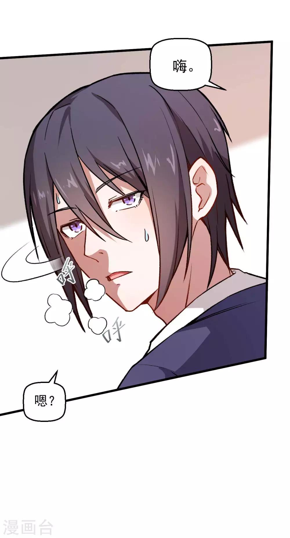 第74话 张天扬的朋友21