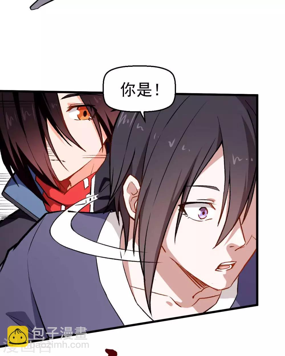 第74话 张天扬的朋友23
