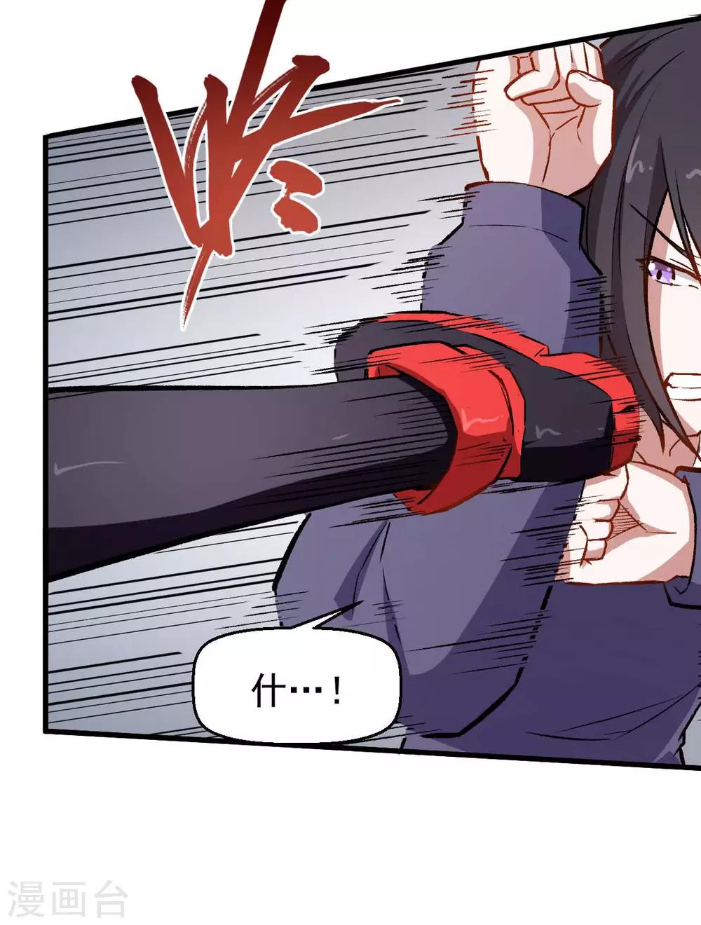 第74话 张天扬的朋友24