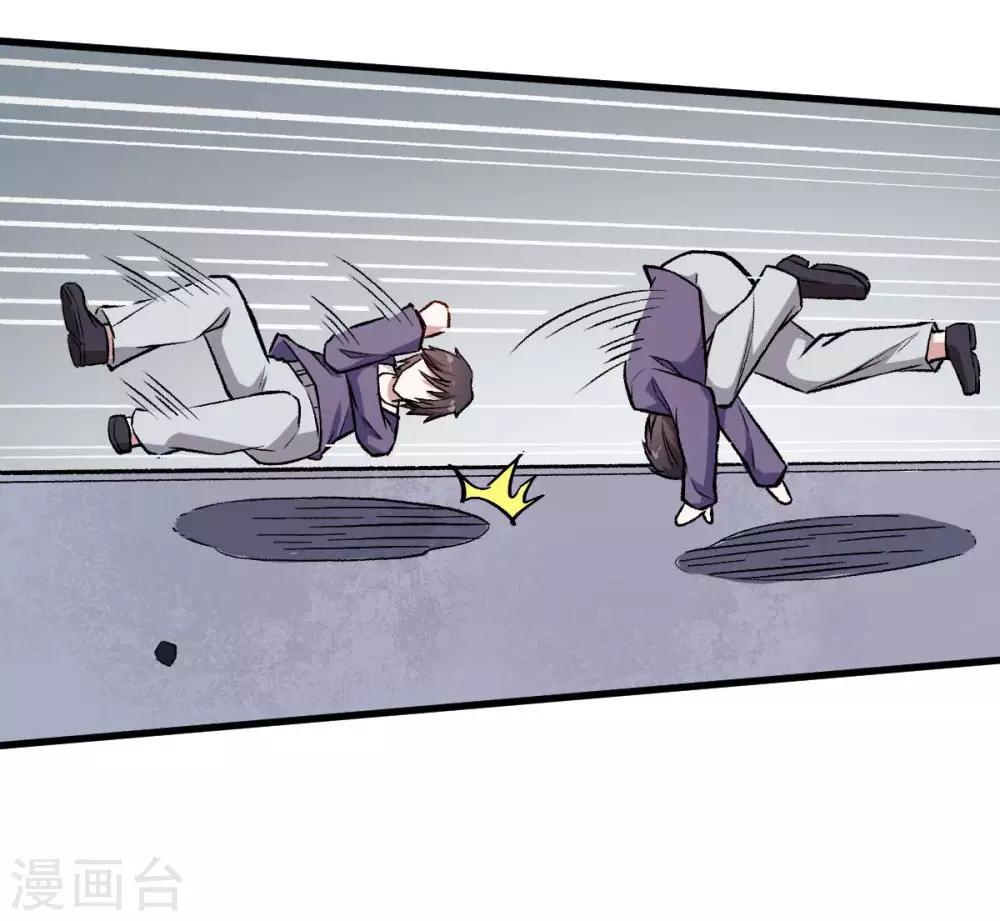 第74话 张天扬的朋友25