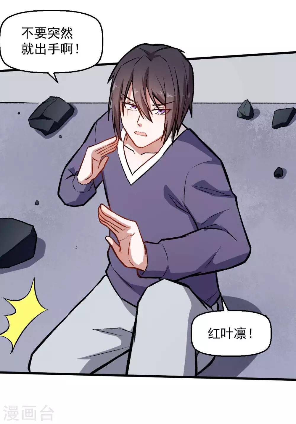 第74话 张天扬的朋友26