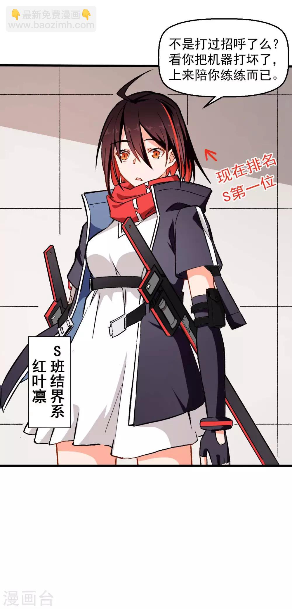 第74话 张天扬的朋友27