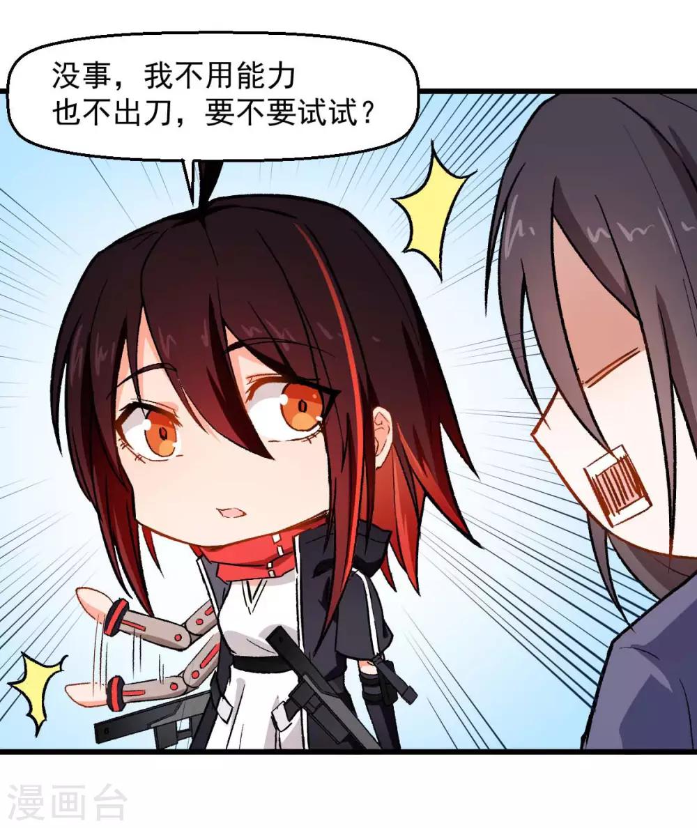 第74话 张天扬的朋友29