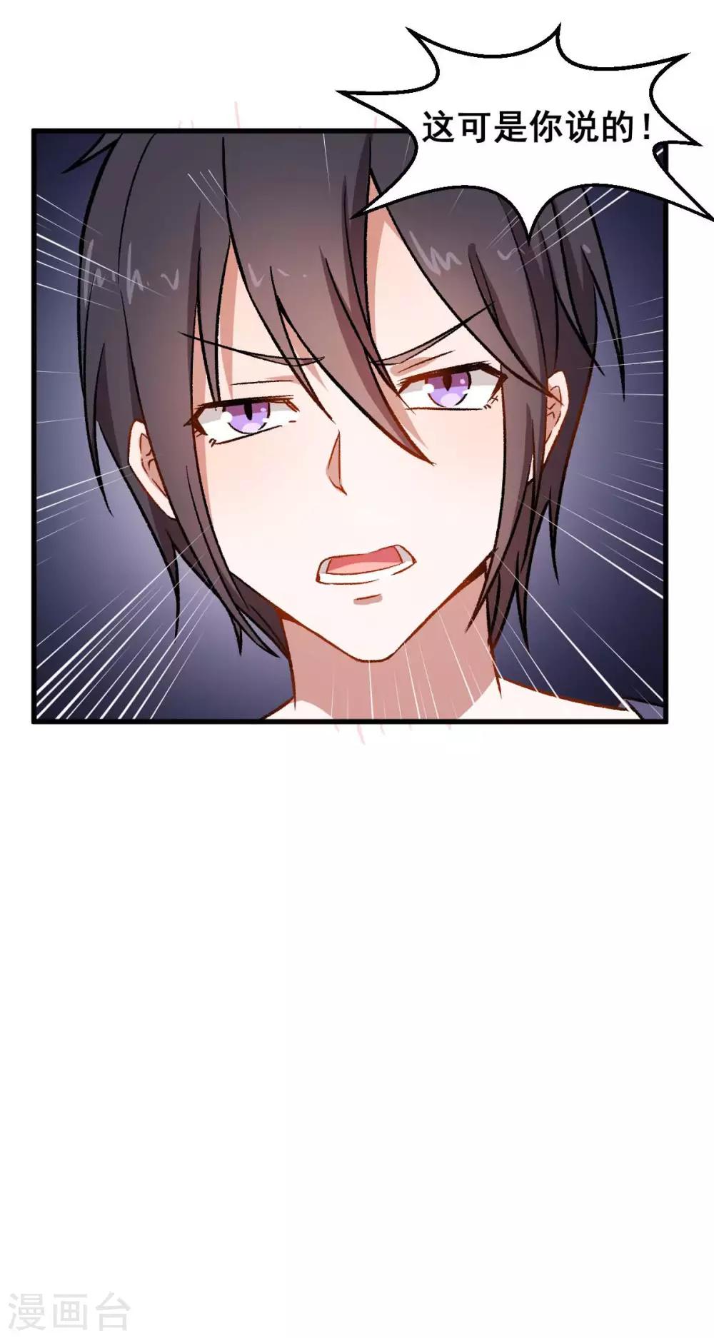 第74话 张天扬的朋友30