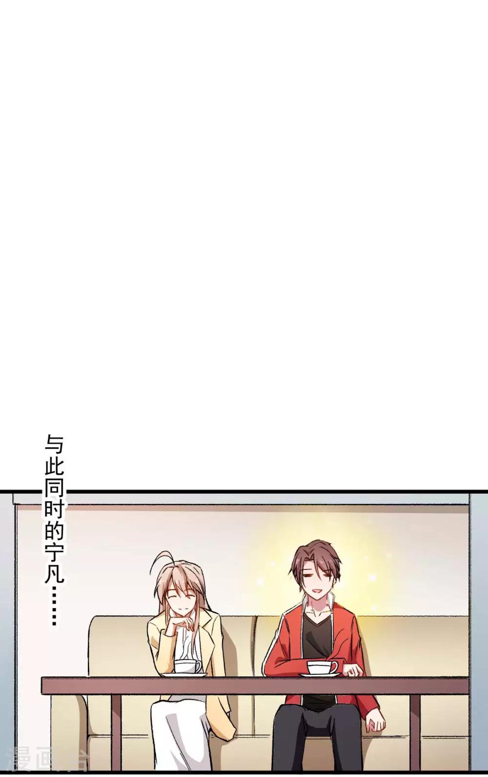 第74话 张天扬的朋友31