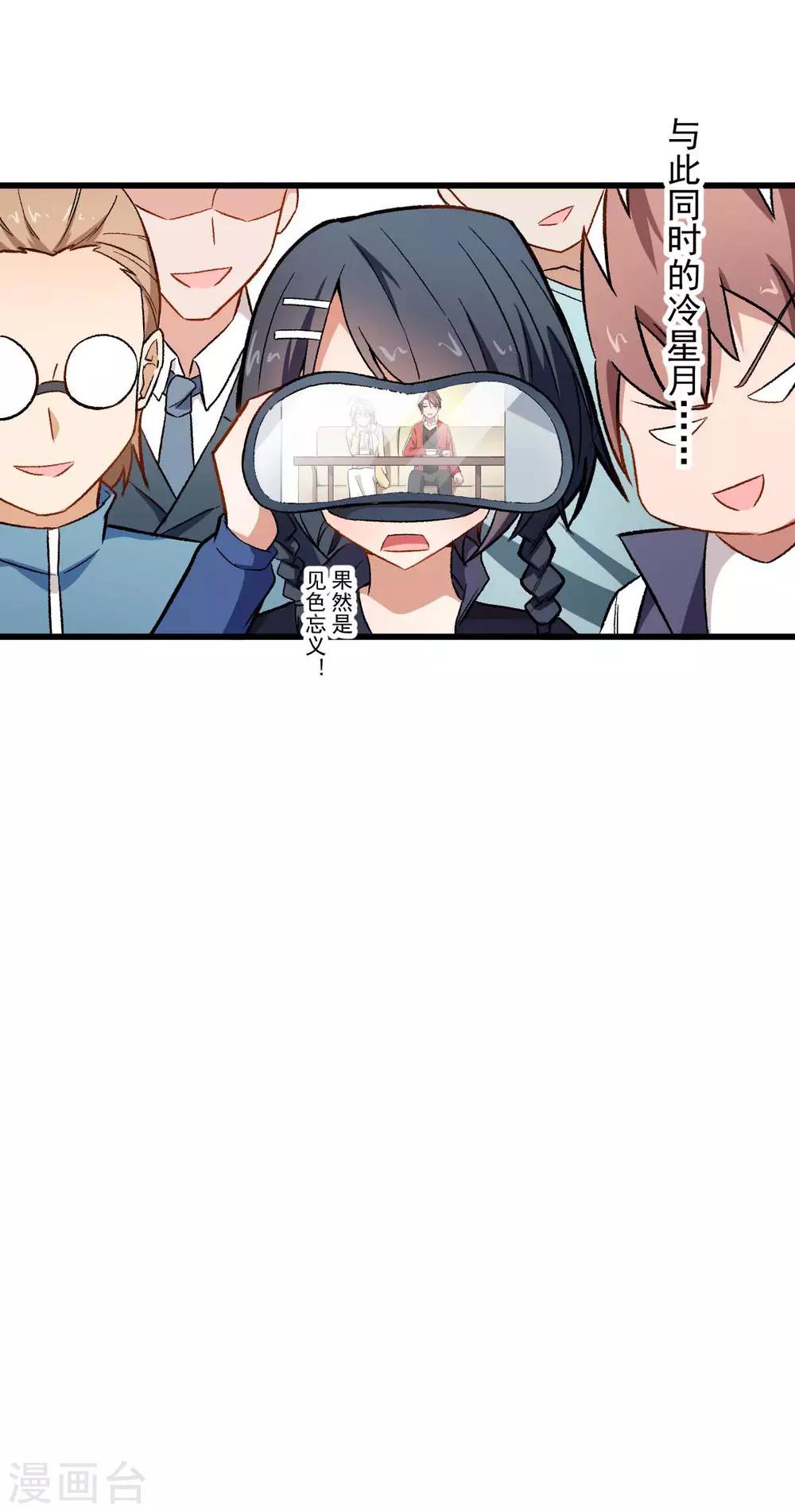 第74话 张天扬的朋友32
